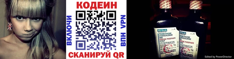 закладка  Никольское  Codein напиток Lean (лин) 