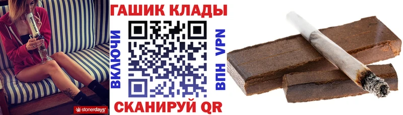 ГАШ хэш  Никольское 