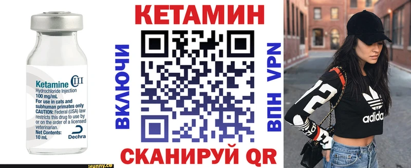 КЕТАМИН VHQ Никольское